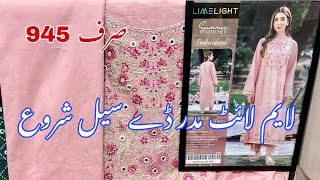 Limelight Biggest Sale Start Today  Flat 50 Flat 30  Book Your Order Now  29 April 2024 [upl. by Yelsiap]