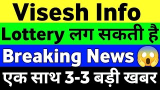 Visesh Infotech Latest News  Viseshinfo Latest News  Visesh Infotech Share Price  MPS Info Share [upl. by Atselec]