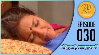 Krishnadasi  கிருஷ்ணதாசி  Episode 030  Gemini Ganesan  Nalini  Kutty Padmini TV [upl. by Ellyn]