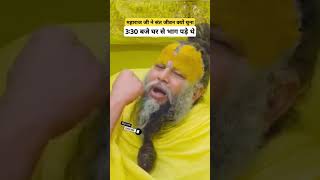 Maharaj ji jb apne ghr se gye the TB kya hua tha jrur dekhe  subscribe jrur kre comments kre [upl. by Annola]