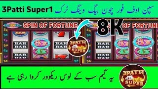 Sapin of fortune Trick 3pati super game Waining Trick sapin of fortune Big Wining Trick [upl. by Gotthard246]