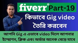 Fiverr gig video create 2024  gig Video length Size resolution  How to create fiverr gig video [upl. by Ajax]