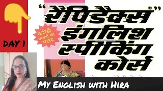 Rapidex English Speaking Course Part 1 👉 DAY 1  Greetings  MyEnglishWithHira [upl. by Shep212]