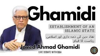 Program Ghamidi  Establishment of an Islamic State  اسلامی ریاست کا قیام  Javed Ahmad Ghamidi [upl. by Elam356]