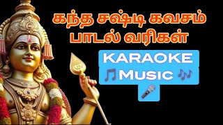 Kandha Sasti Kavasam Lyrics With Karaoke kandhasashti [upl. by Eimilb]