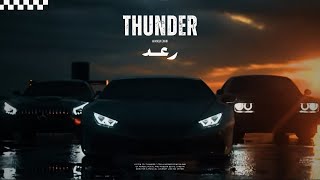 HaMaDa Enani  Thunder Official Audio 🔥 حماده عنانى  رعد [upl. by Jamil]