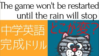 目指せ！全問正解！接続詞・前置詞の問題－中学英文法上級ドリル⑭ [upl. by Nylaret752]