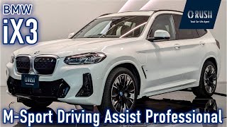 2023 BMW 新型iX3 Mスポーツ ドライビングアシスト ミネラルホワイト [upl. by Cirederf]