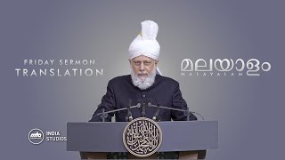 Friday Sermon  30th Aug 2024  Translation  Malayalam [upl. by Yerffoj]