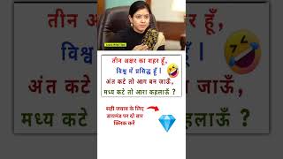 Ias Interview Questions  Upsc Interview Questions  ias upsc iasinterviewquestions shorts [upl. by Mcwherter22]