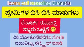 romantic talking with boyfriend kannada NaturalEntertainer [upl. by Mikkel]