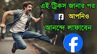 Facebook New Tricks 2024 [upl. by Cleo]