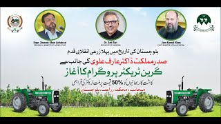 Balochistan Green Tractor Program awarded to Millat Tractors Limited [upl. by Christmann]