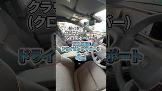 クラウンクロスオーバーに搭載の安全装備4選【KINTO FACTORY】crown crowncrossover toyota kinto shorts [upl. by Akirdnahs]