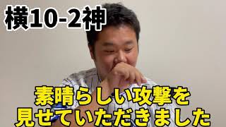 8月25日【サイクルヒット】横浜阪神 牧秀悟サイクルヒットおめでとう！！！横浜ベイスターズベイスターズ牧秀悟 サイクルヒット大貫晋一阪神阪神タイガースタイガース [upl. by Tucky448]