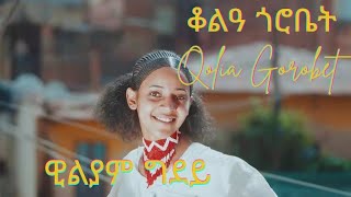 New Eritrean Music  William Ghidey  Qolia Gorobet [upl. by Verney]