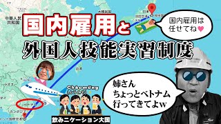 実習生を求めて3600km移動！！！受け入れ環境を整えるのって簡単なの？ 電気工事士 [upl. by Ikeda786]