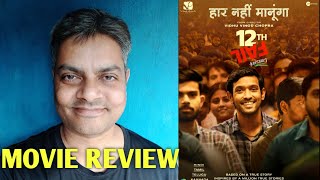 12th Fail  Movie Review in Hindi [upl. by Aisenet]