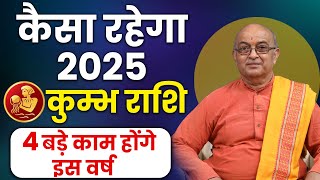 Kumbh Rashi 2025 ।। Kumbh Rashifal 2025 कुंभ वार्षिक राशिफल 2025।। Aquarius 2025 [upl. by Voccola]