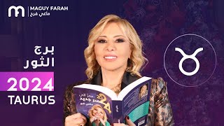 ماغي فرح  توقعات كاملة لبرج الثور ٢٠٢٤  Maguy Farah  Yearly Taurus Horoscope 2024 [upl. by Yelrehs]