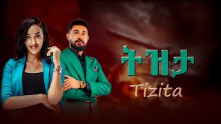 ትዝታ  የቃልኪዳን ጥበቡ አዲስ ፊልም Tizita New Ethiopian Movie 2024 [upl. by Sidwell193]