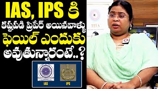 Bala Latha Madam About Students Failing In Civils  CSB IAS Academy  NewsQube [upl. by Bonnibelle]