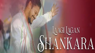 🙏🎤Laagi Lagan Shankara🎤✨mhadevsong hansrajraghuwanshi [upl. by Iblok]