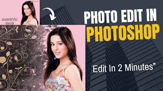 photoshop photo edit amrita rao how to edit photo in photoshop photoshop me photo kaise edit kre [upl. by Yxor]