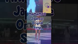 ALL MAMAMOO Japanese Original Songs MAMAMOO shorts [upl. by Yurt]