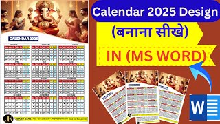 Calendar 2025 design in ms word  calendar 📆 design kaise kare [upl. by Reidid522]