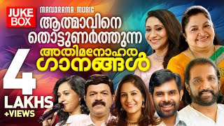 Christian Worship Songs Malayalam  Non Stop Malayalam Christian Songs  Super Hit Devotional Songs [upl. by Eelannej32]