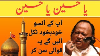 Ya Hussain Ya Hussain  nusrat fateh ali khan qawwali  karbala heart touching [upl. by Costanza123]