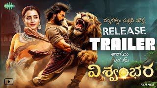 vishwambhara  Trailer Out now  Megastar Chiranjeevi  Vassishta  MM Keeravaani [upl. by Seigel337]