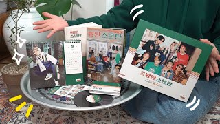 시골밥상에서 방탄소년단 시즌그리팅 2021 언박싱하다가 생긴일 BTS Seasons Greetings 2021 Unboxing [upl. by Oberg]