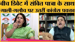 Sambit patra को aaj tak के halla bol में Congress की Supriya ने Nali ka kida के साथ और क्या कहा [upl. by Trebuh167]