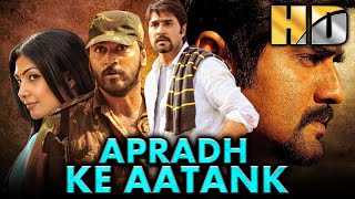 Apradh Ke Aatank HD Virodhi  Srikanths Superhit Hindi Dubbed Movie  Kamalinee Mukherjee [upl. by Ennairam]