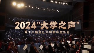 The 16th New Year Concert of the Zhejiang University [upl. by Emoryt]