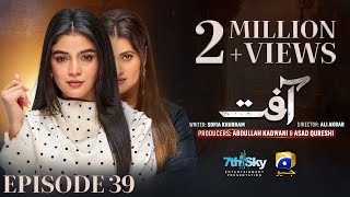 Aafat Episode 39 Eng Sub Laiba Khan  Ali Abbas  Hibba Aziz  20th November 2024  HAR PAL GEO [upl. by Eimma]