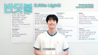 ‘반딧불 Little Light’ 응원법🐰 Made by DOYOUNG  Fanchant Guide [upl. by Atlas]