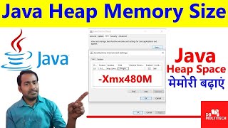 How to increase JAVA Heap Memory size  Java heap memory ko kese badhayen [upl. by Kamin]