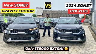 1st on YouTube🔥 2024 Kia Sonet Gravity Edition vs Kia Sonet HTK Plus  Which is VFM 🤔 [upl. by Arny]