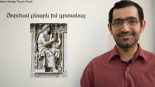 Կիլիկիա երգը՝ աշխարհաբար բացատրութեամբSong of Cilicia KilikiaGiligia [upl. by Surdna748]