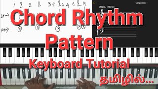 Play Chords Rhythmically Rhythm Pattern Left hand bass Hand Independence தமிழில் [upl. by Assirroc]