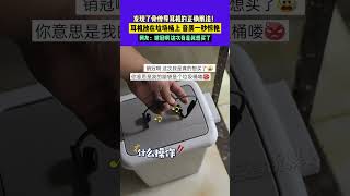 11月26日，黑龍江，發現了骨傳導耳機的正確用法！耳機放在垃圾桶上 音質一秒驚艷，網友：銷冠啊 這次我是真想買了 來源我會發財！ 耳機 音質 神操作 [upl. by Sayres]