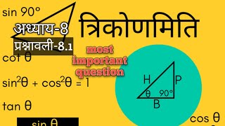 Lc2 10th math chapter8 81 question 12345 [upl. by Zina]