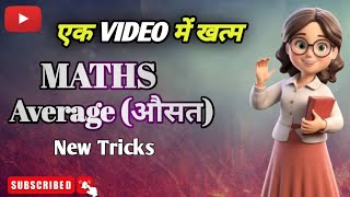 Maths  Average औसत  competition exam  MASTERMIND741  Reasoning Maths  New Trick maths [upl. by Idoux]