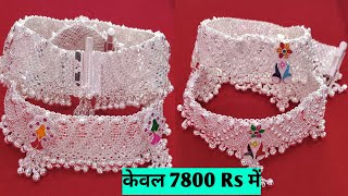 Only 7800 Rs silver anklets designs with price  dulhan silver payal designs with price [upl. by Sellig]