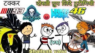 Devil Rider 93👹vs Linkin park 46💪दोस्ती ग्रुप लिदे टुटीगियी🥴adivasi cartoon🤣by Shailesh valvi [upl. by Esya992]