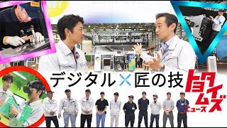 最新のモノづくり技術を一挙公開！生産の現場から変えるクルマの未来｜トヨタイムズニュース [upl. by Allets]