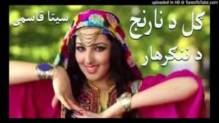 Gul de narang de Nangarhar pashto song [upl. by Clymer]